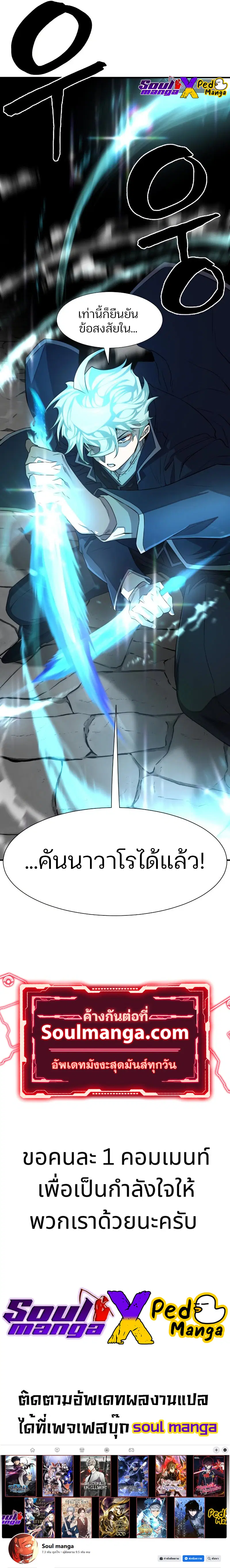 The Greatest Estate Developer ตอนที่ 84 หน้า 11