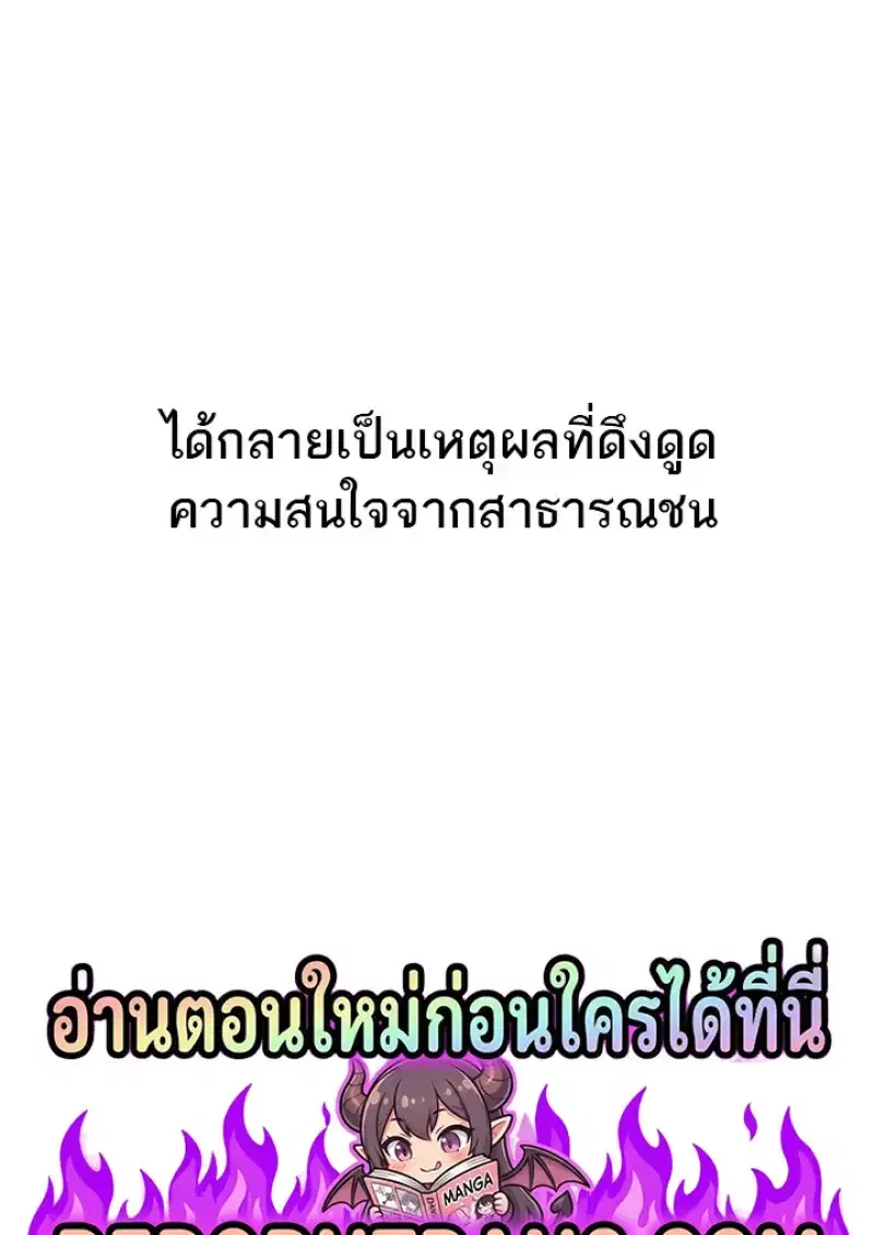 Pick Me Up ตอนที่ 183 หน้า 108