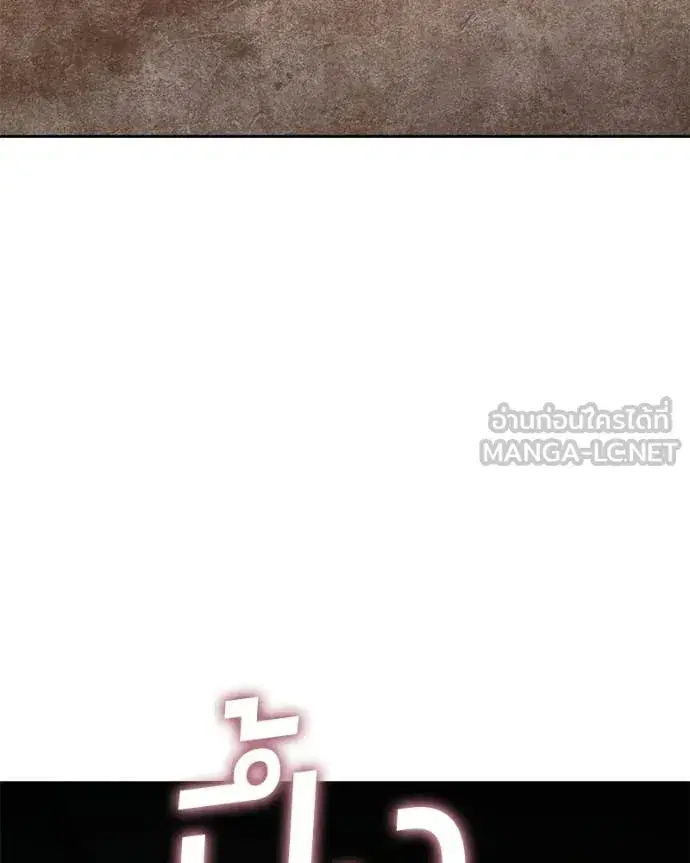 Baek XX ตอนที่ 165 หน้า 244