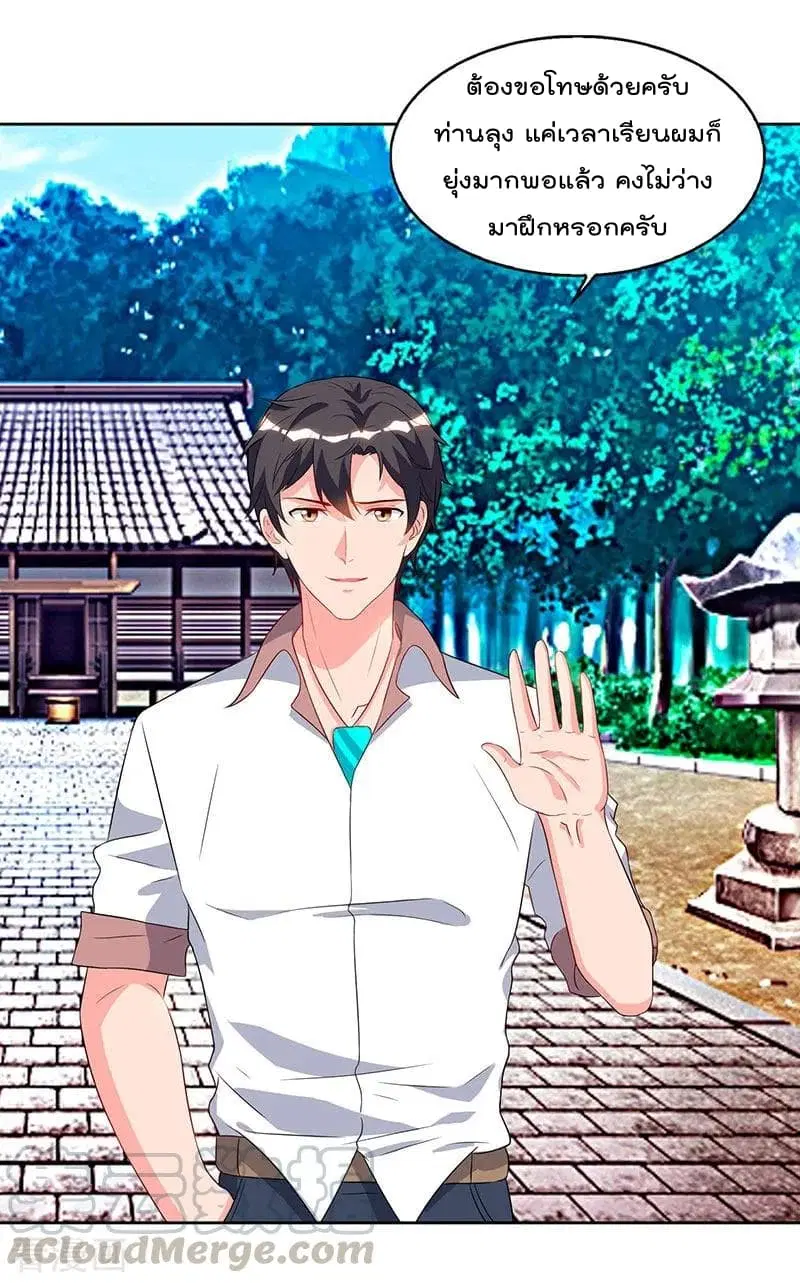 Rebirth Abandoned Less Return ตอนที่ 60 หน้า 10