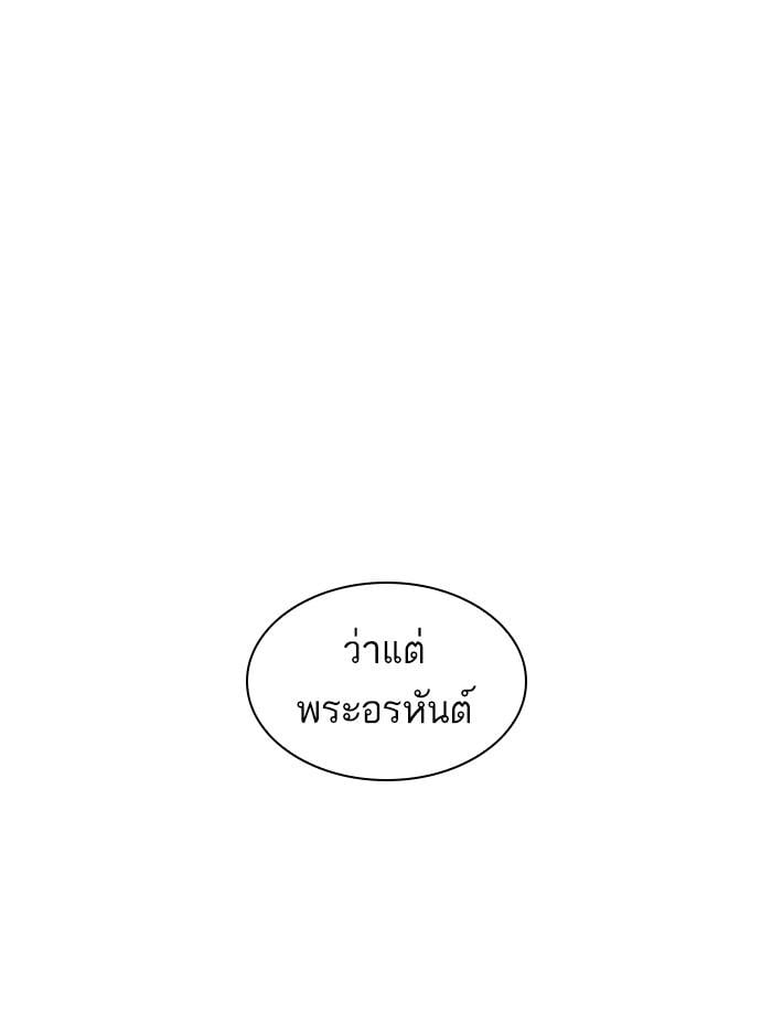 Lookism ตอนที่ 397 หน้า 142