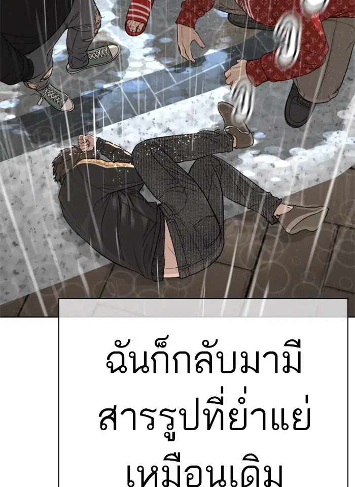 How to Fight ตอนที่ 9 หน้า 51