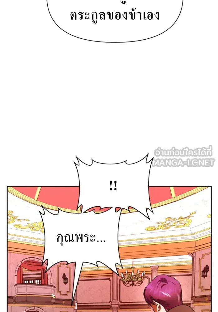Your Throne ตอนที่ 63 หน้า 63