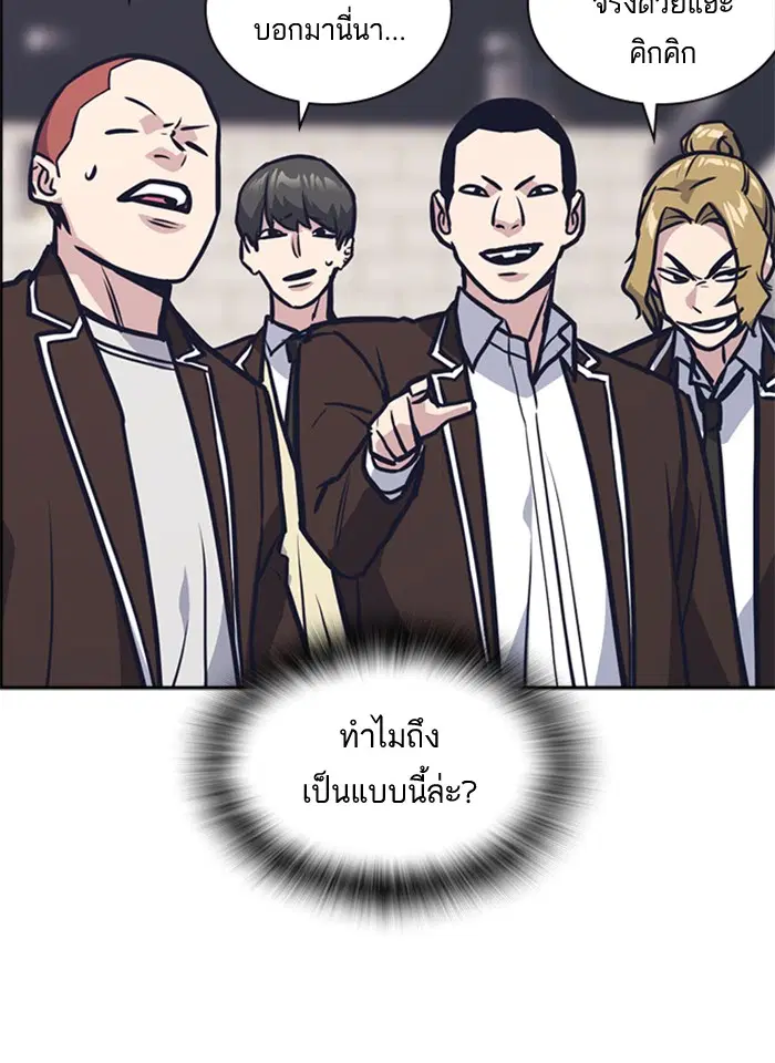 Study Group ตอนที่ 44 หน้า 72