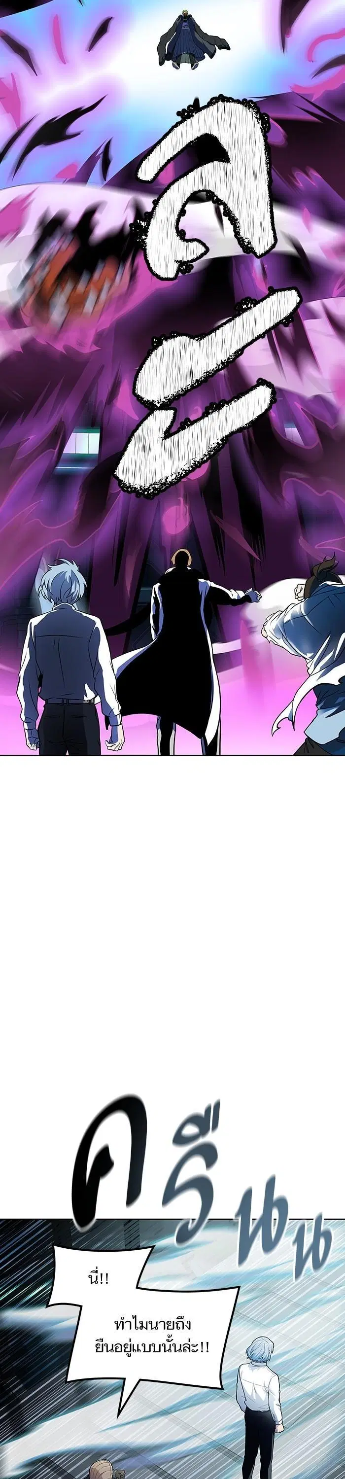 Tower of God ตอนที่ 575 หน้า 46