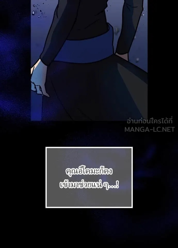 Hidden Class Gravity User เป้าหมายครั้งที่ 2 ต้องเป็นสุดยอดผู้แข็งแกร่งด้วยคลาสลับ ตอนที่ 46 หน้า 84