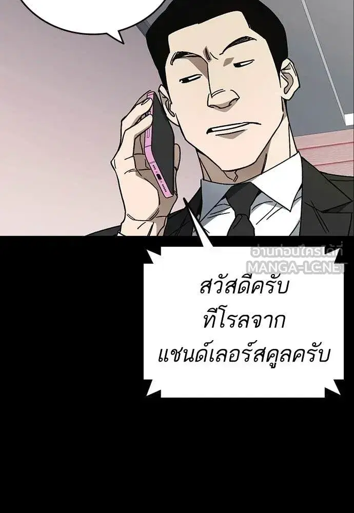 Study Group ตอนที่ 323 หน้า 35