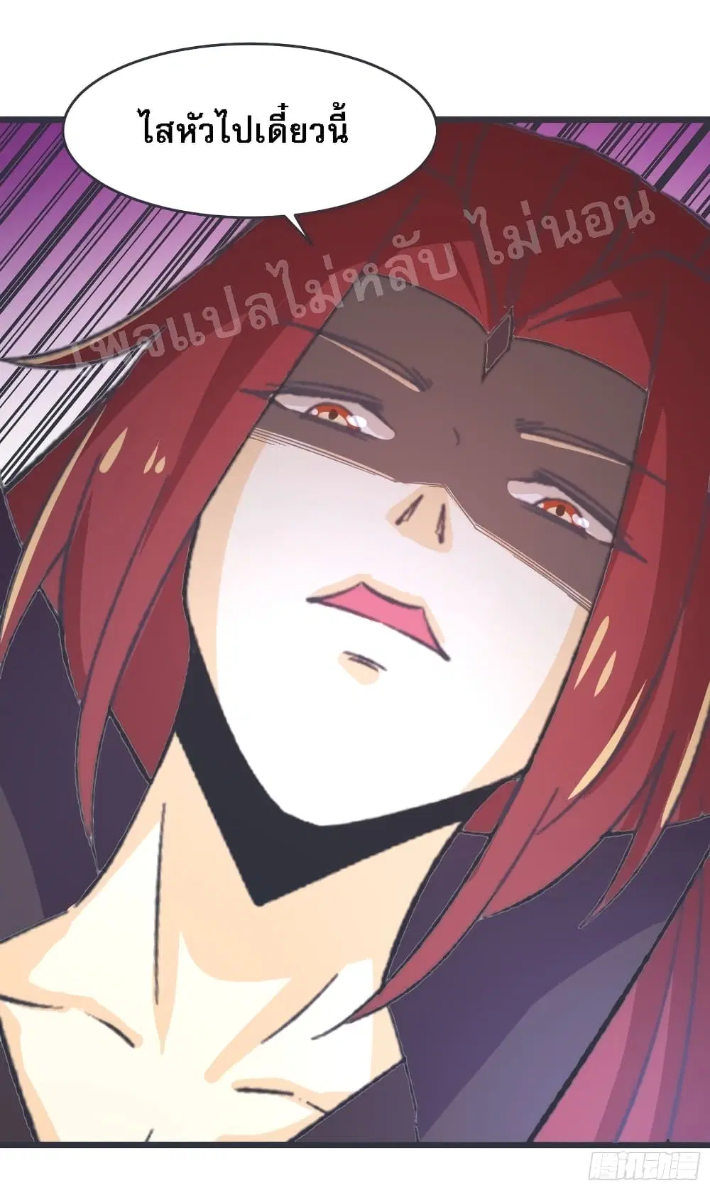 My Harem is All Female Students ตอนที่ 17 หน้า 22
