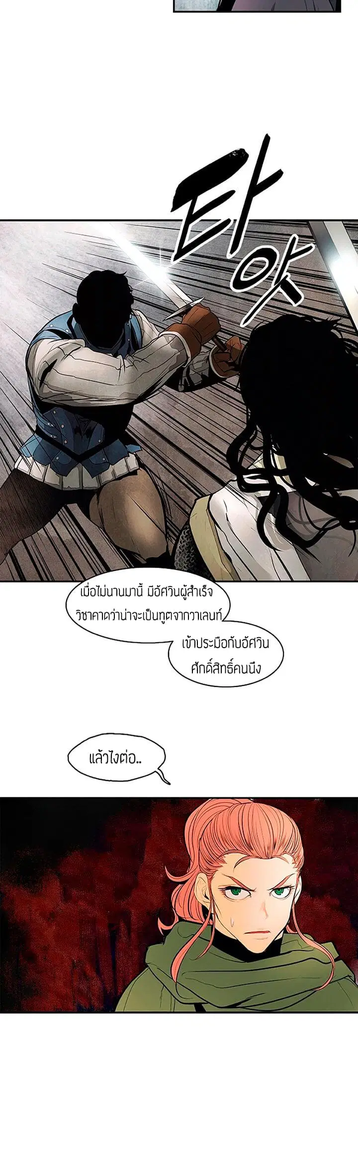 MookHyang – Dark Lady ตอนที่ 16 หน้า 5