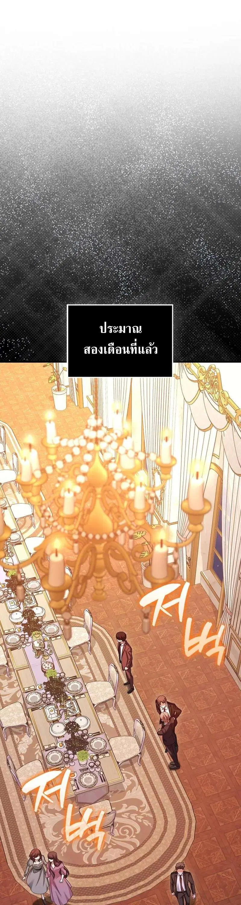 Mightiest Melee Magician สุดยอดจอมเวทย์สายประชิด ตอนที่ 44 หน้า 3