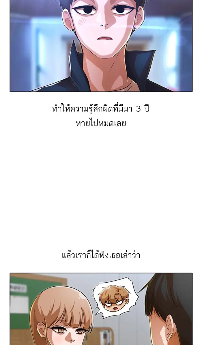 Random Chat ตอนที่ 125 หน้า 118