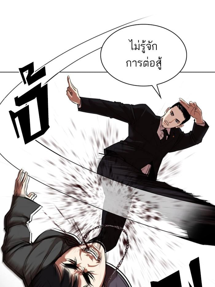 Lookism ตอนที่ 329 หน้า 32