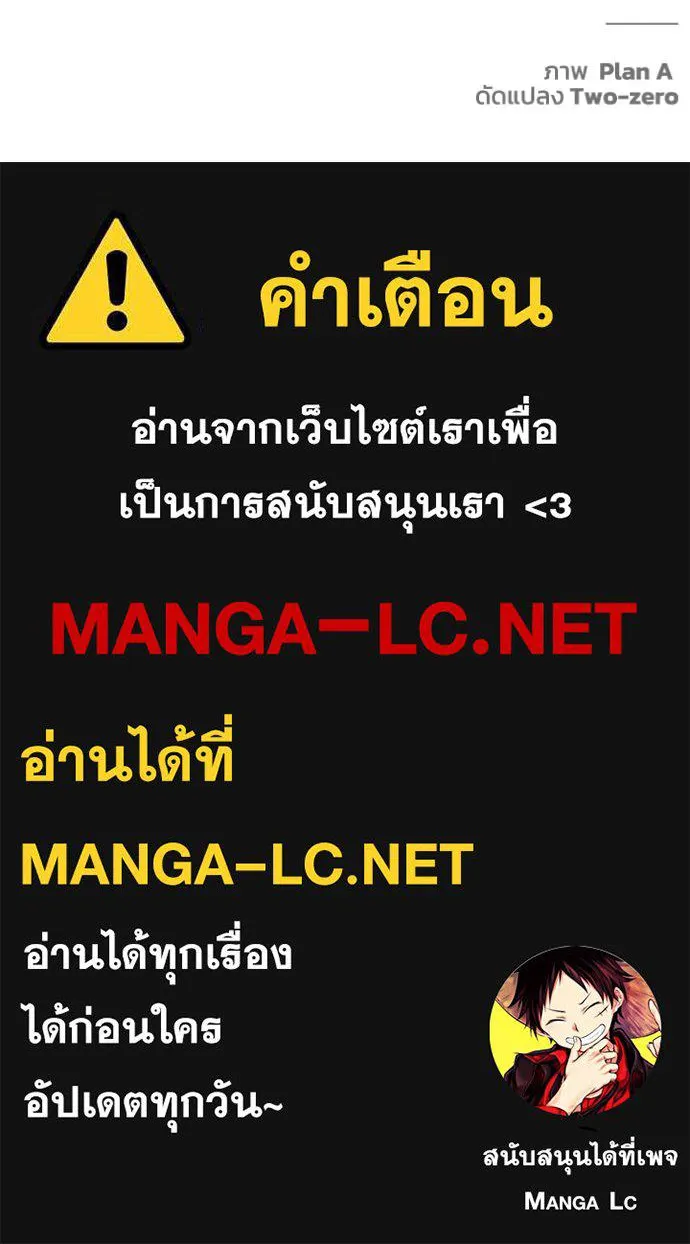 Superhuman Battlefield เกมของยอดมนุษย์ ตอนที่ 126 หน้า 164