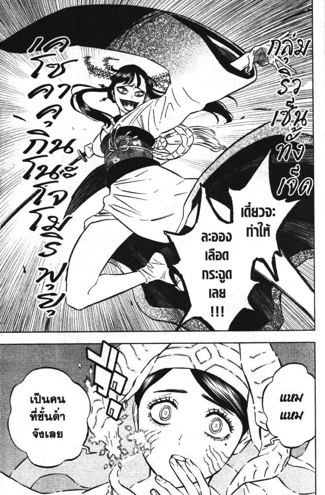 Black Clover ตอนที่ 345 หน้า 17