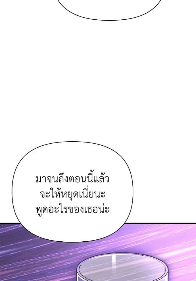 Superhuman Battlefield เกมของยอดมนุษย์ ตอนที่ 133 หน้า 28
