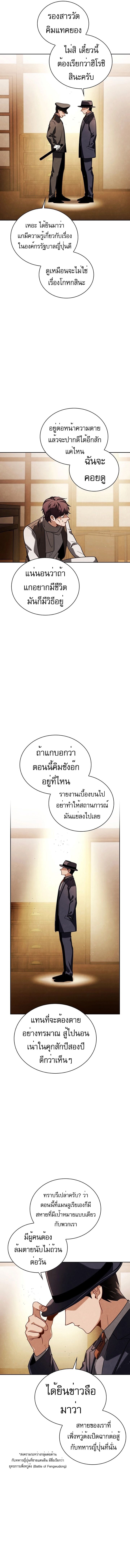Be the Actor ตอนที่ 73 หน้า 2