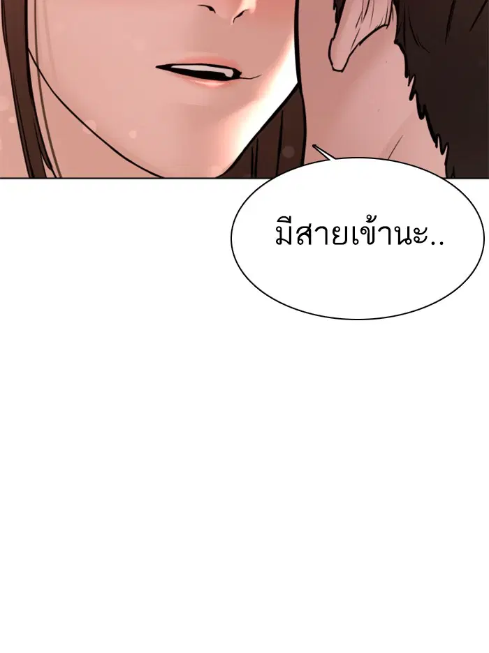 How to Fight ตอนที่ 80 หน้า 8