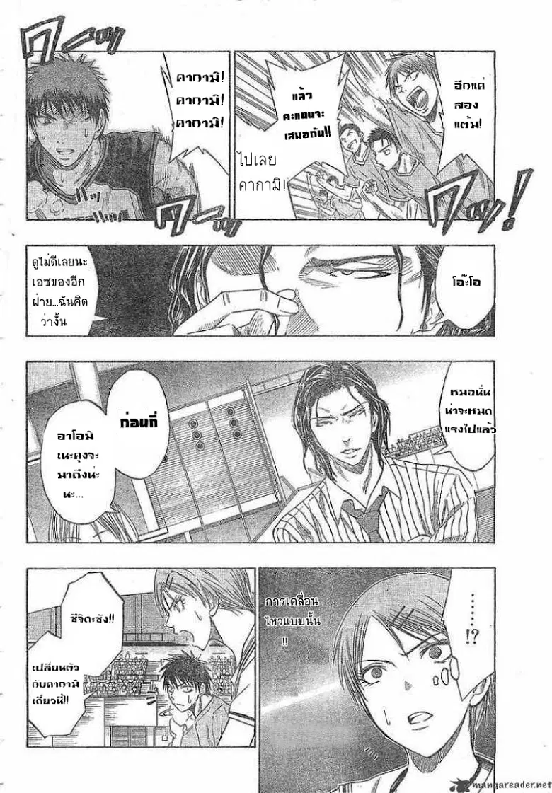Kuroko no Basuke ตอนที่ 45 หน้า 10