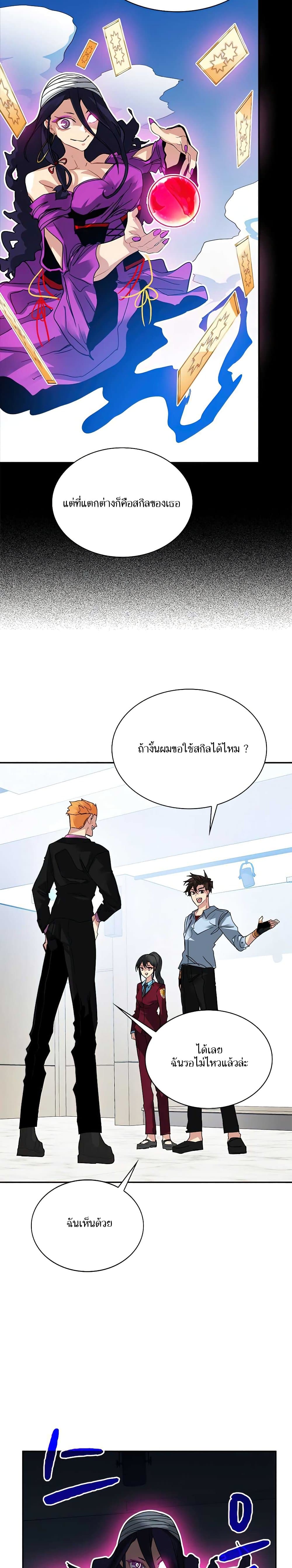SSS-Class Gacha Hunter ตอนที่ 27 หน้า 27