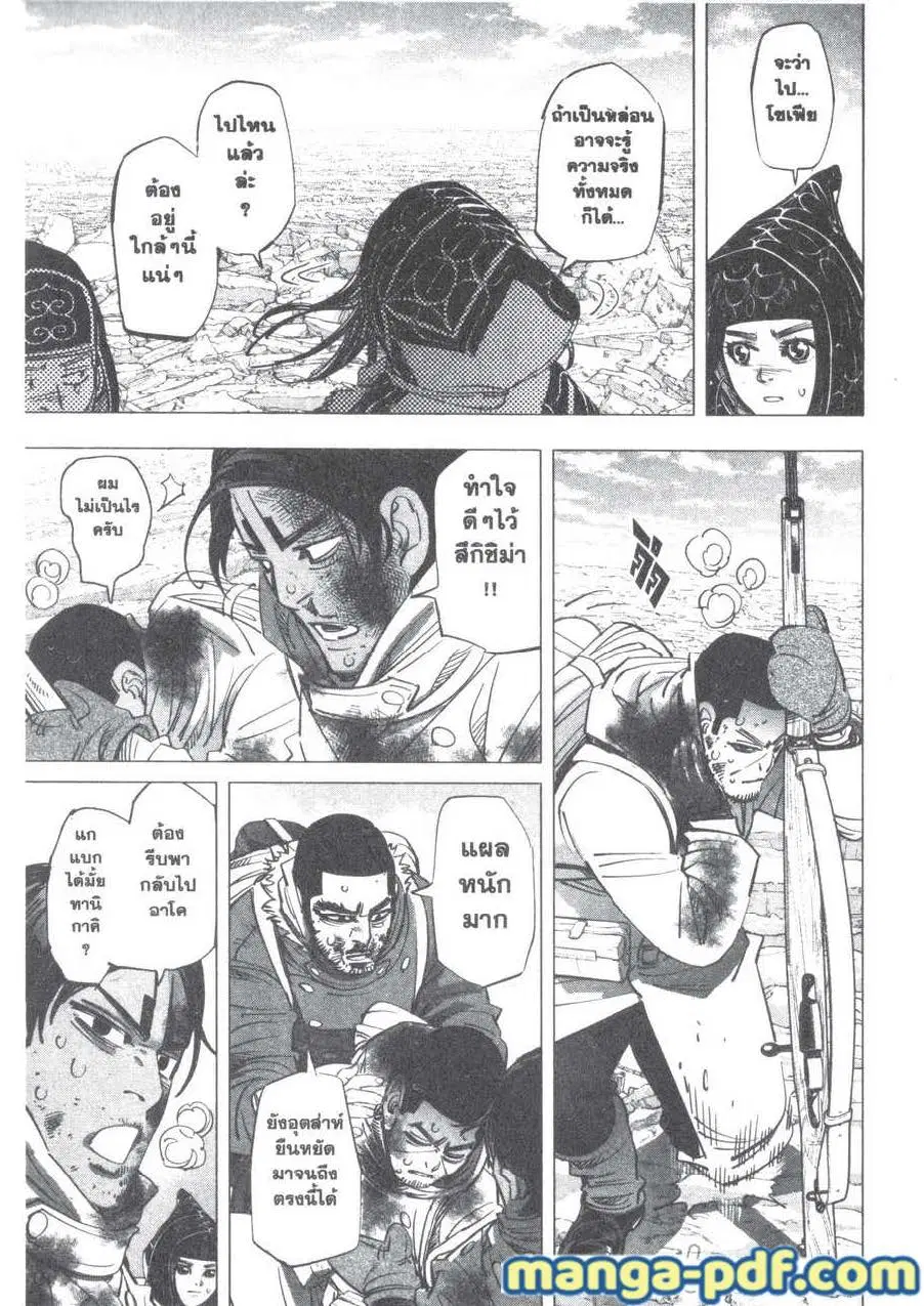 Golden Kamuy ตอนที่ 191 หน้า 4
