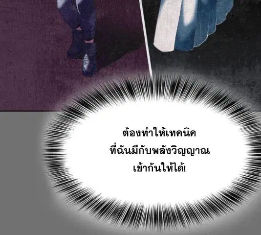 The Boy of Death ตอนที่ 121 หน้า 175
