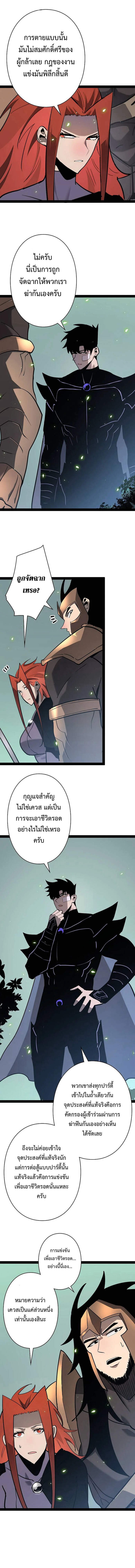 Become the Strongest Hero Through the Cheat System กลายเป็นฮีโร่ที่แข็งแกร่งที่สุดด้วยระบบโกงสุดเทพ ตอนที่ 74 หน้า 9