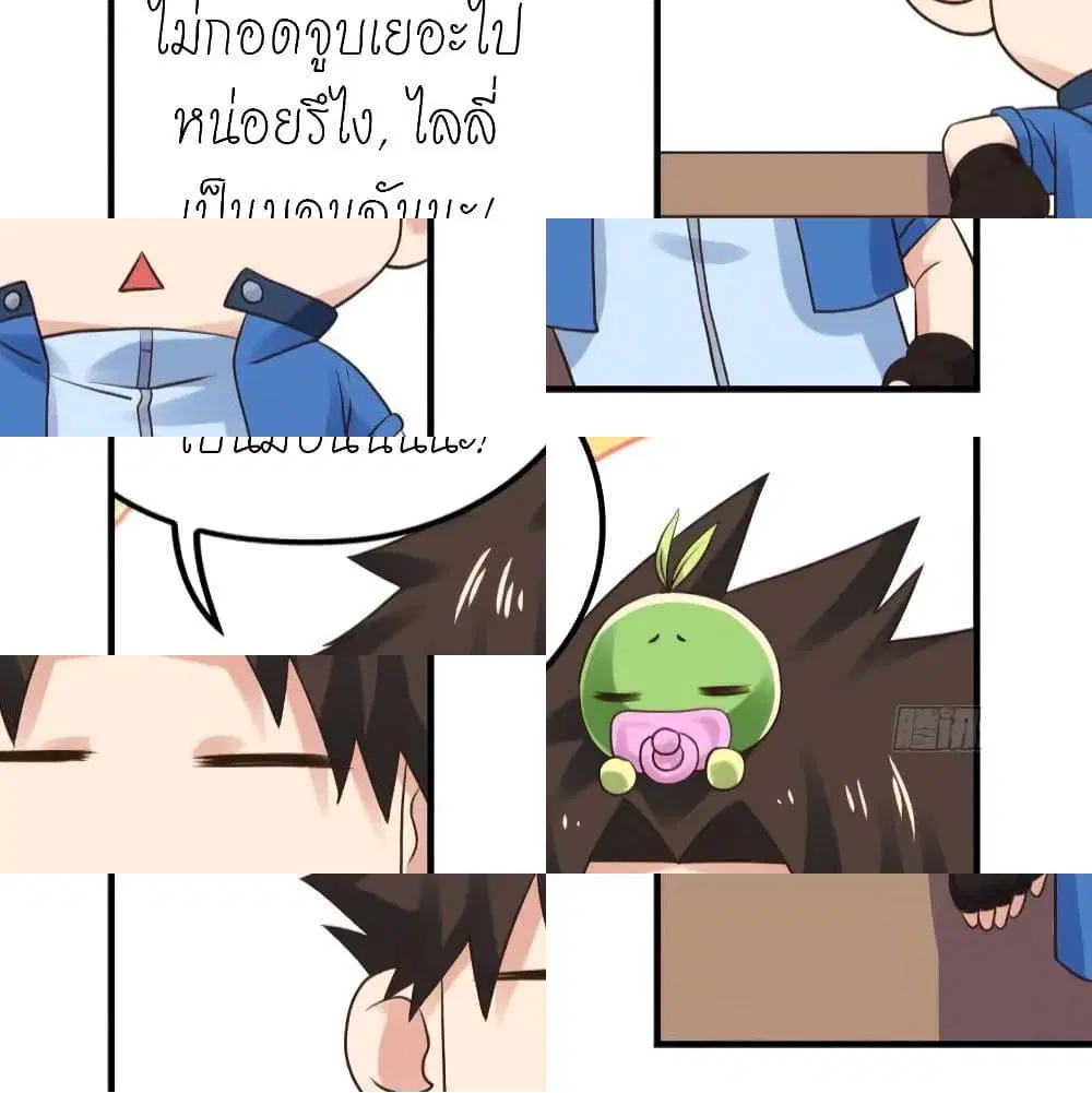 Player Reborn ตอนที่ 142 หน้า 9