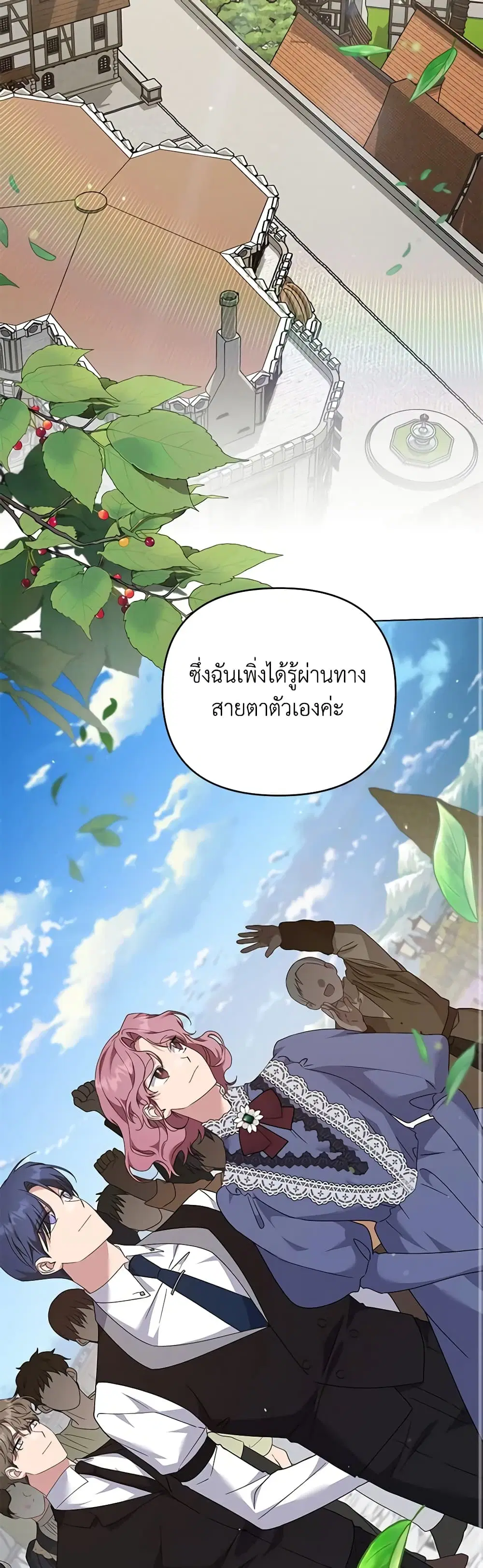 What It Means to Be You ตอนที่ 162 หน้า 28