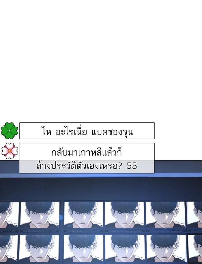 How to Fight ตอนที่ 87 หน้า 154