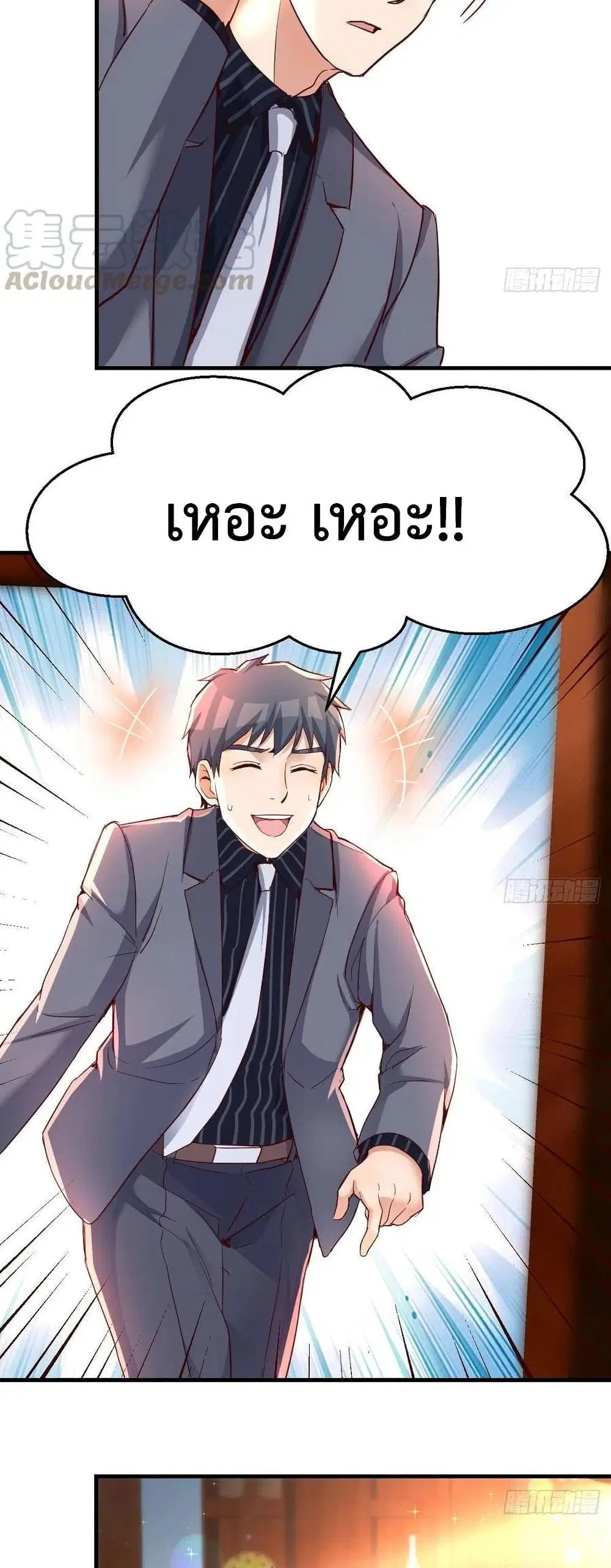 My Twin Girlfriends Loves Me So Much ตอนที่ 113 หน้า 15