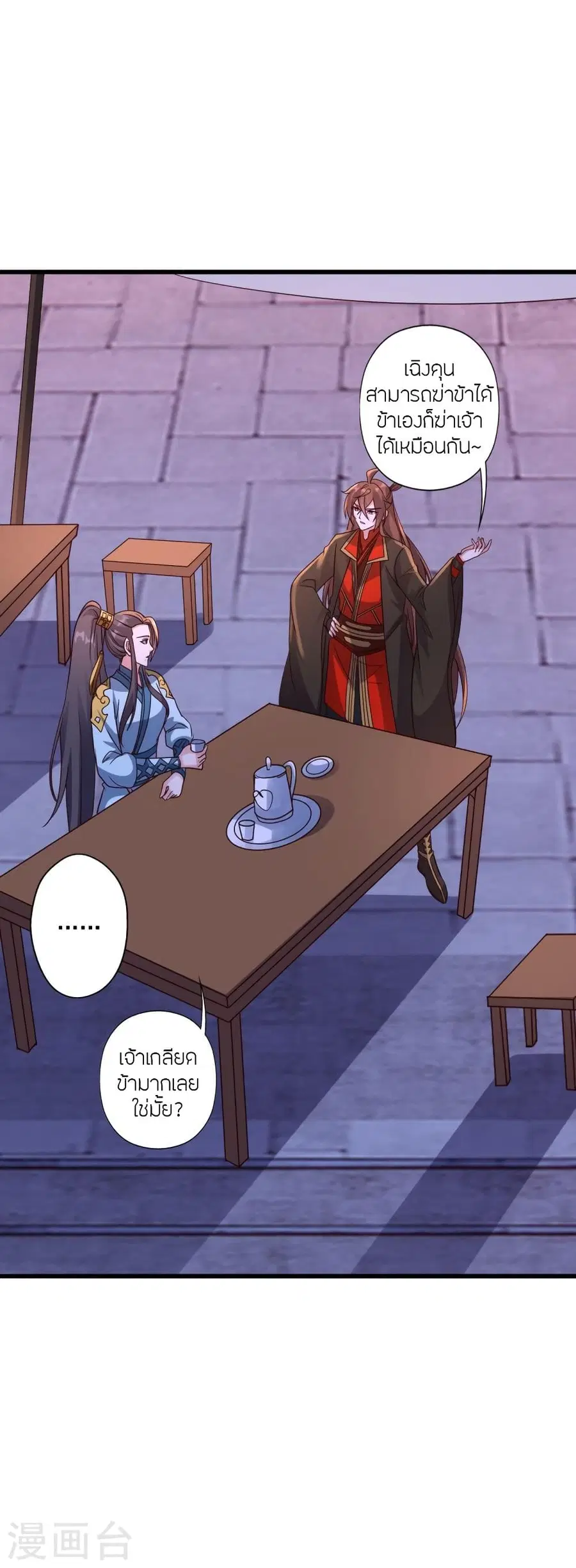 Banished Disciple’s Counterattack ราชาอมตะผู้ถูกขับไล่ ตอนที่ 319 หน้า 45
