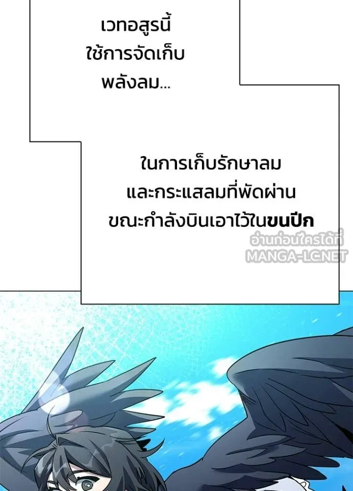 Night of the Ogre ตอนที่ 93 หน้า 91