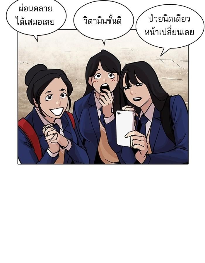 Lookism ตอนที่ 199 หน้า 14