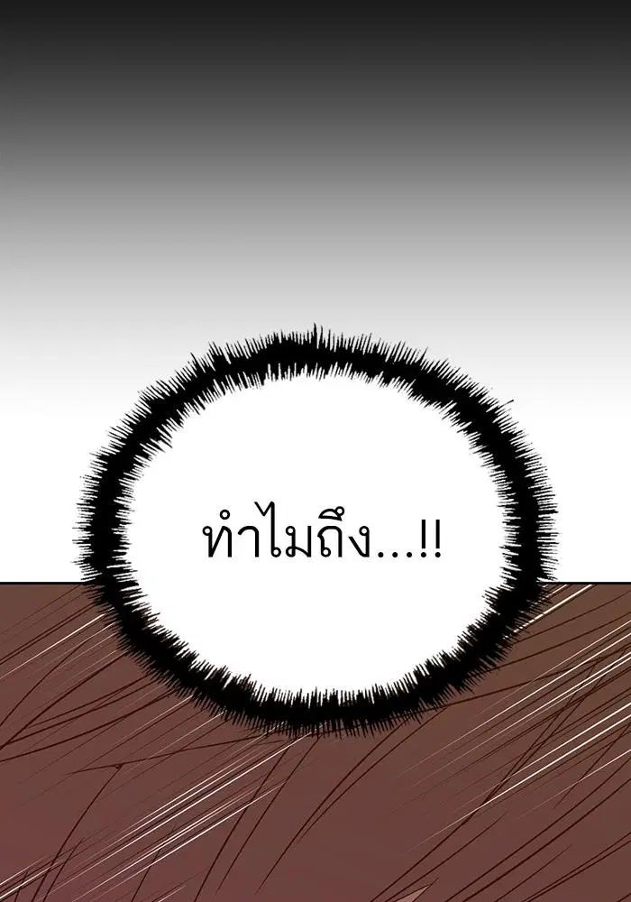 Weak Hero ตอนที่ 220 หน้า 57