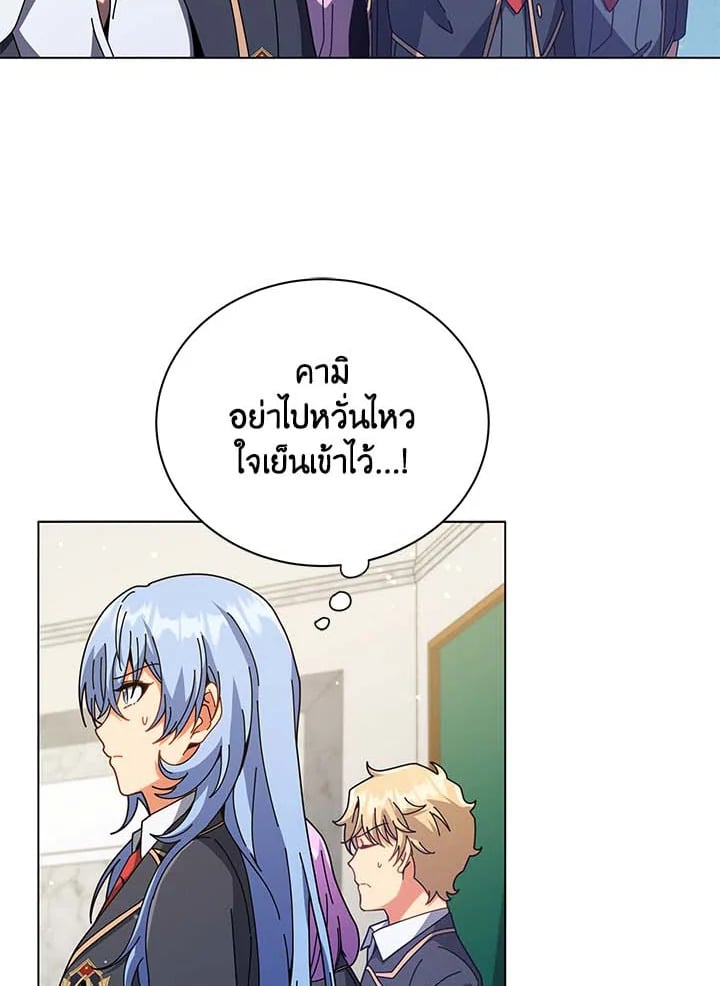 Necromancer Academy’s Genius Summoner ตอนที่ 36 หน้า 29