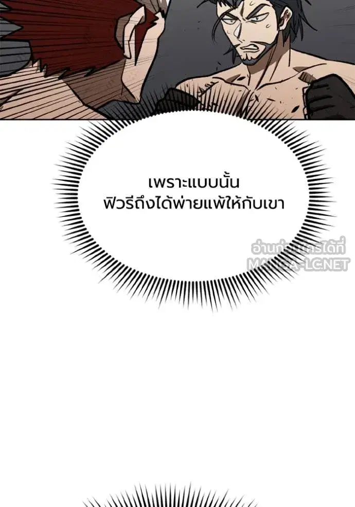 King of the Octagon ตอนที่ 187 หน้า 79