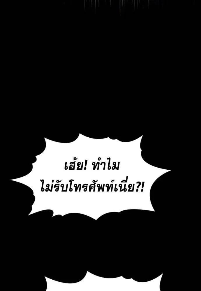 True Education ตอนที่ 152 หน้า 37