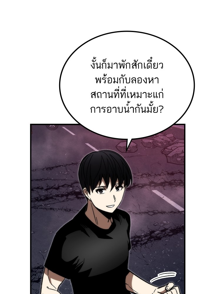 Ultra Alter แอ็กรองสตรองโคตร ตอนที่ 88 หน้า 140