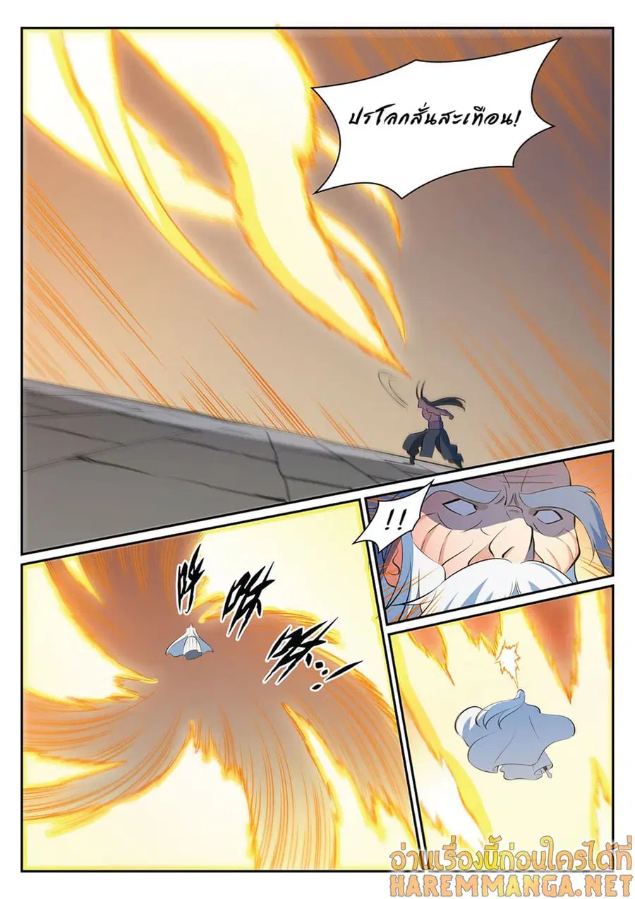 Bailian Chengshen ตอนที่ 342 หน้า 8
