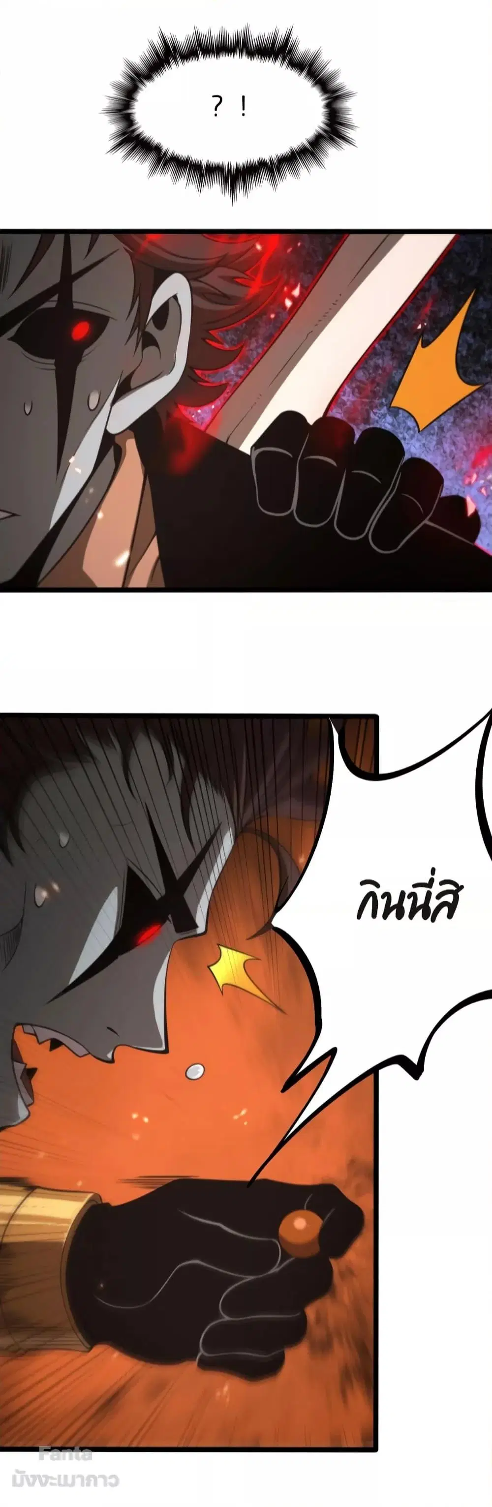 World’s Apocalypse Online ตอนที่ 138 หน้า 25