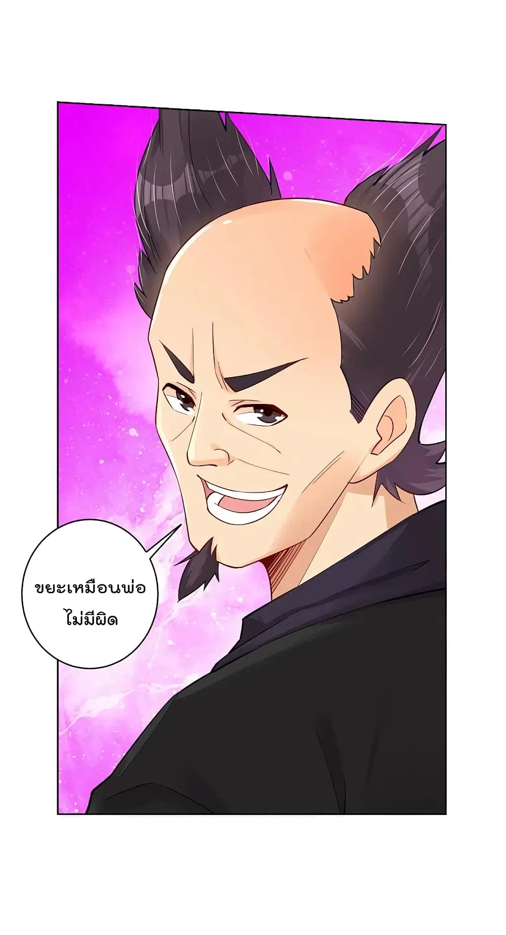 Rebirth God of War ตอนที่ 237 หน้า 24