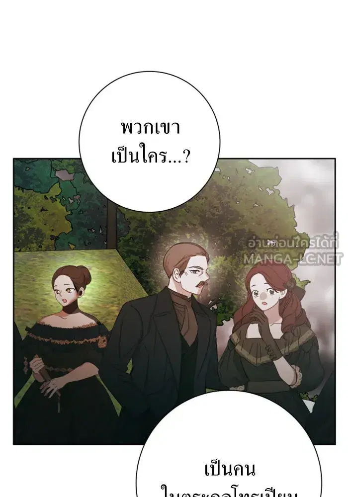 Your Throne ตอนที่ 140 หน้า 150