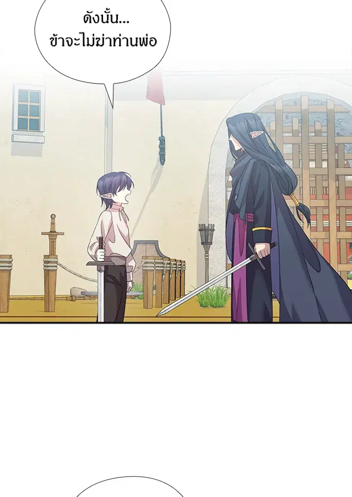 Satan’s Bride ตอนที่ 155 หน้า 65
