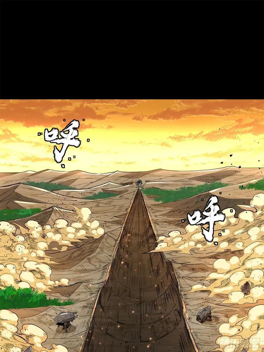 Legend of Star General ตอนที่ 122 หน้า 85
