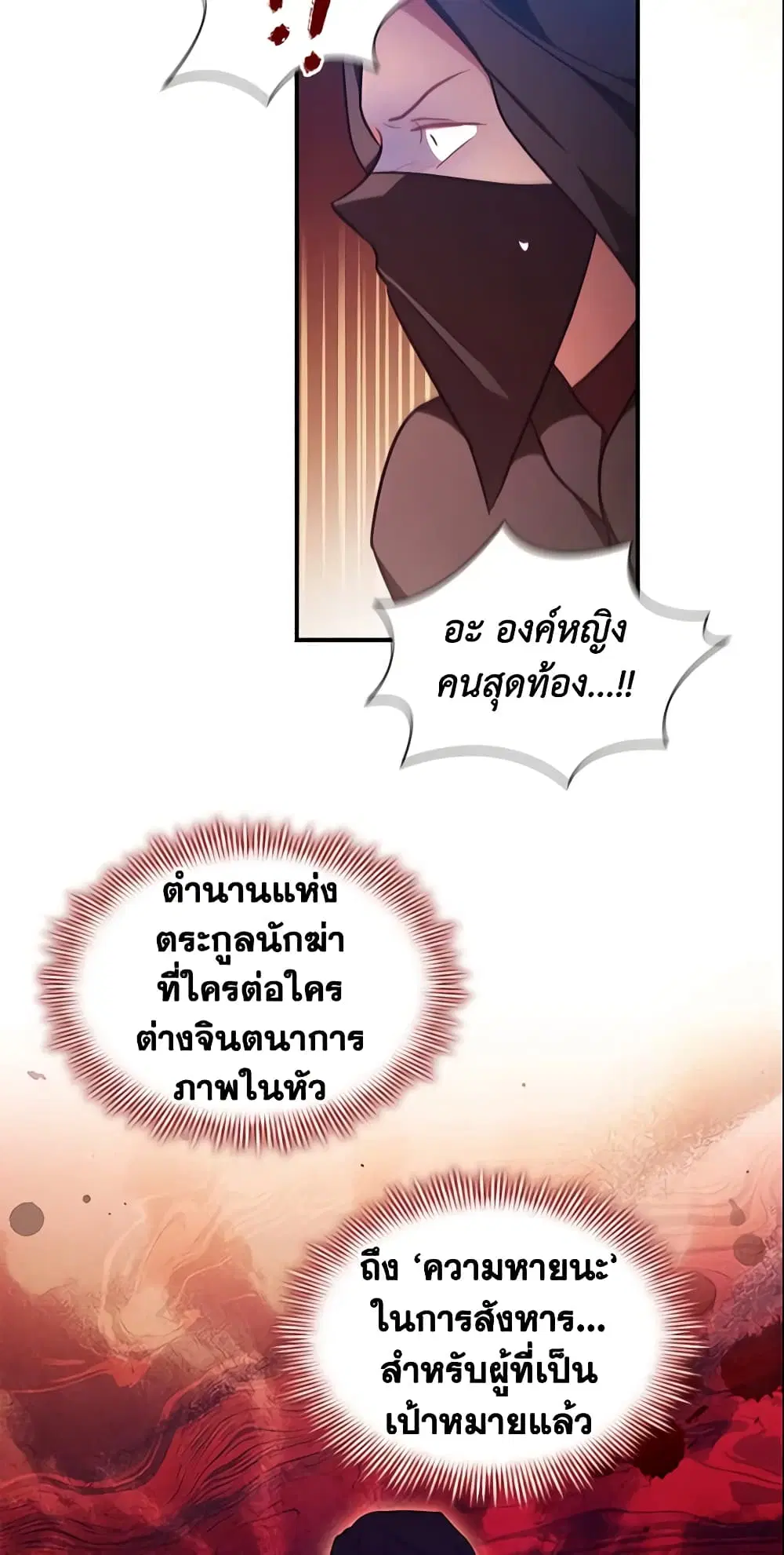 The Beloved Little Princess ตอนที่ 122 หน้า 13