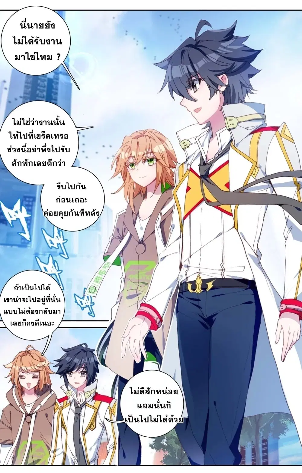 Douluo Dalu III: Longwang Chuanshuo ตอนที่ 121 หน้า 23