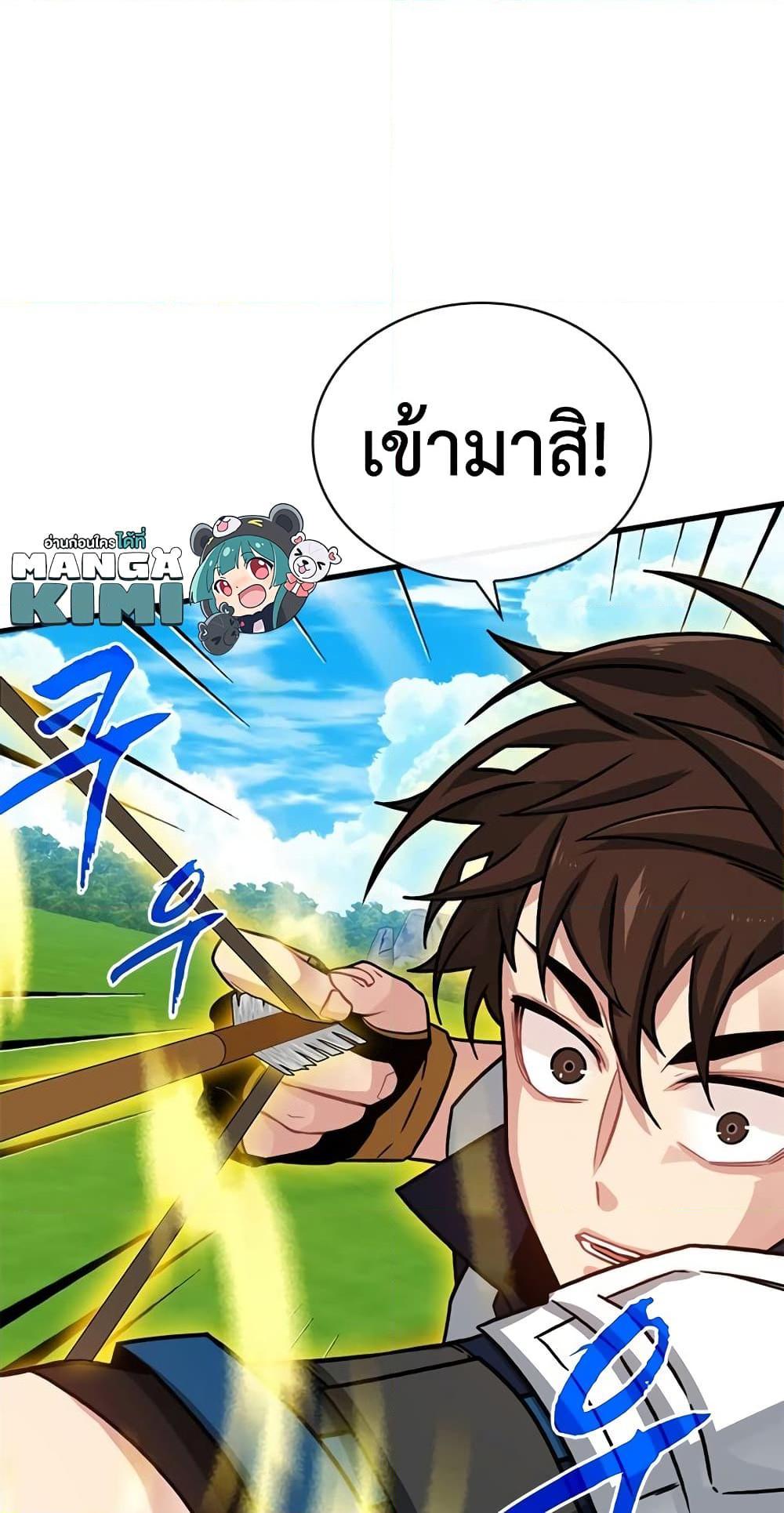 SSS-Class Gacha Hunter ตอนที่ 67 หน้า 88