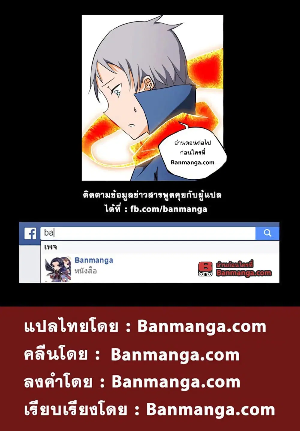 Silver Gravekeeper ตอนที่ 9 หน้า 13
