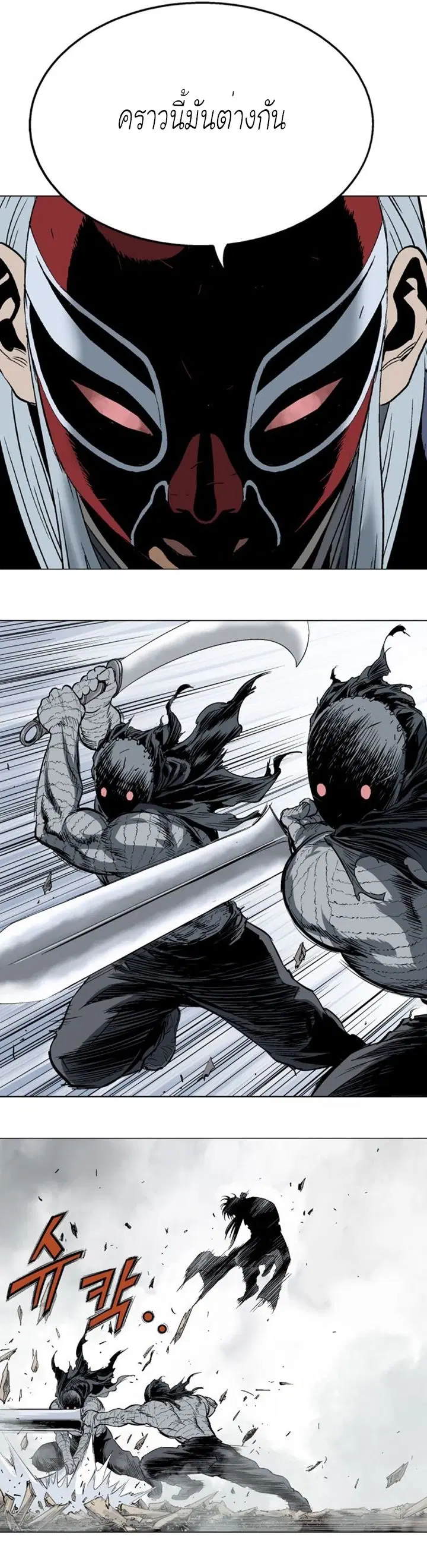 Gosu ตอนที่ 107 หน้า 17