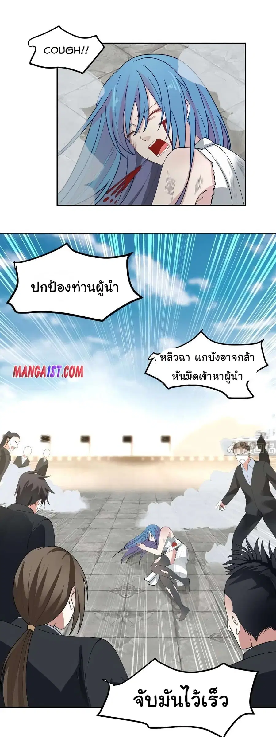 I Have a Dragon in My Body ตอนที่ 341 หน้า 10